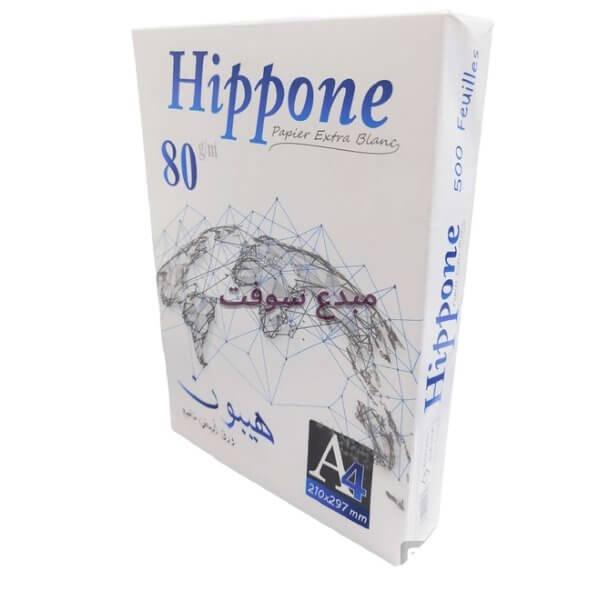 Rame Papier A4 80g - HIPPONE B