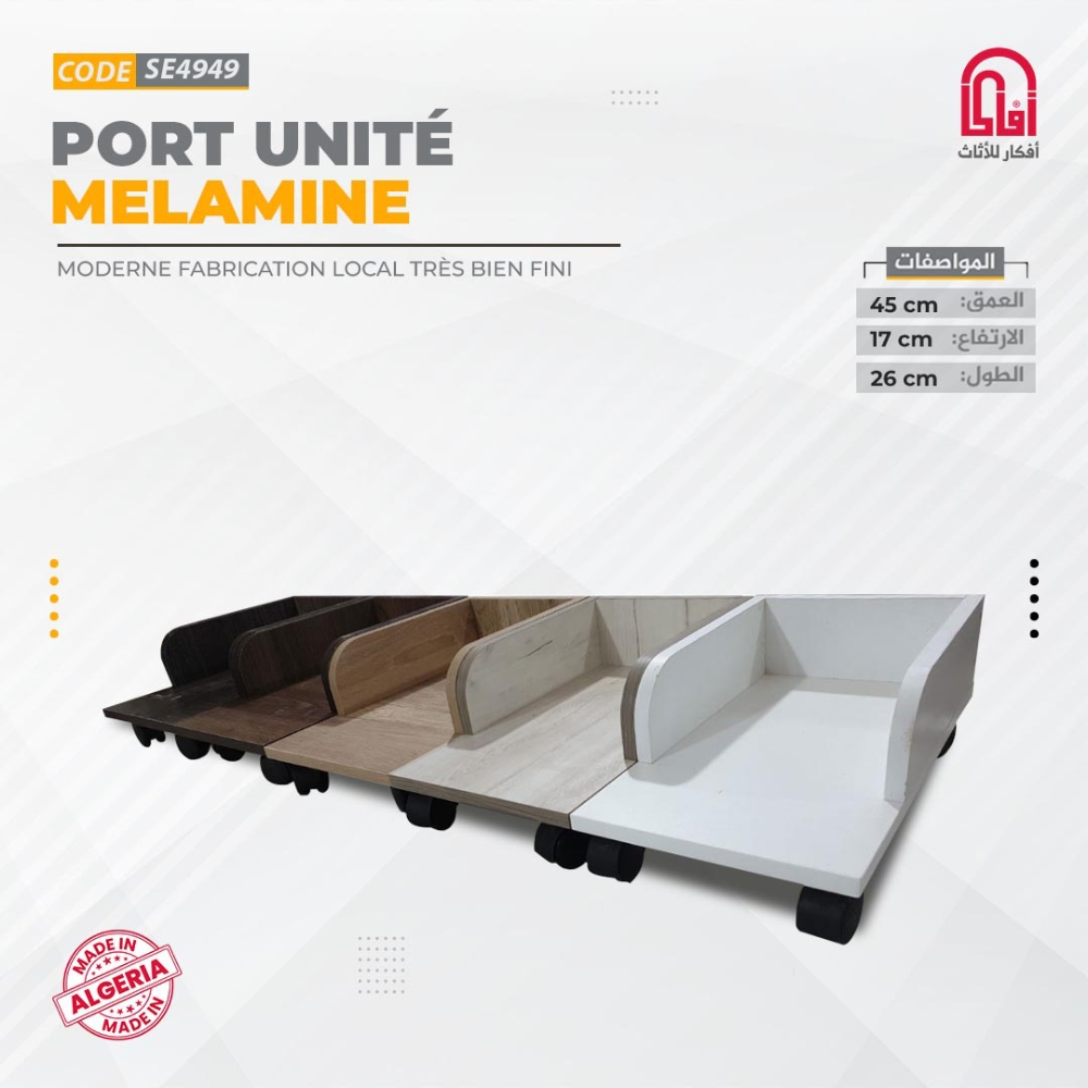 Port Unité ML (L26-H17-P45cm) Sonoma