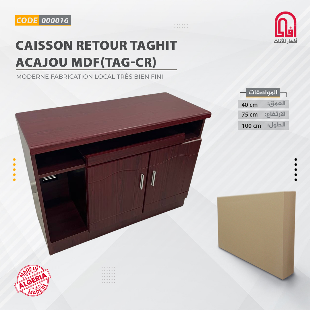 CAISSON RETOUR INFORMATIQUE TAGHIT ACAJOU MDF (L100-P70-H75)(TAG-CR)