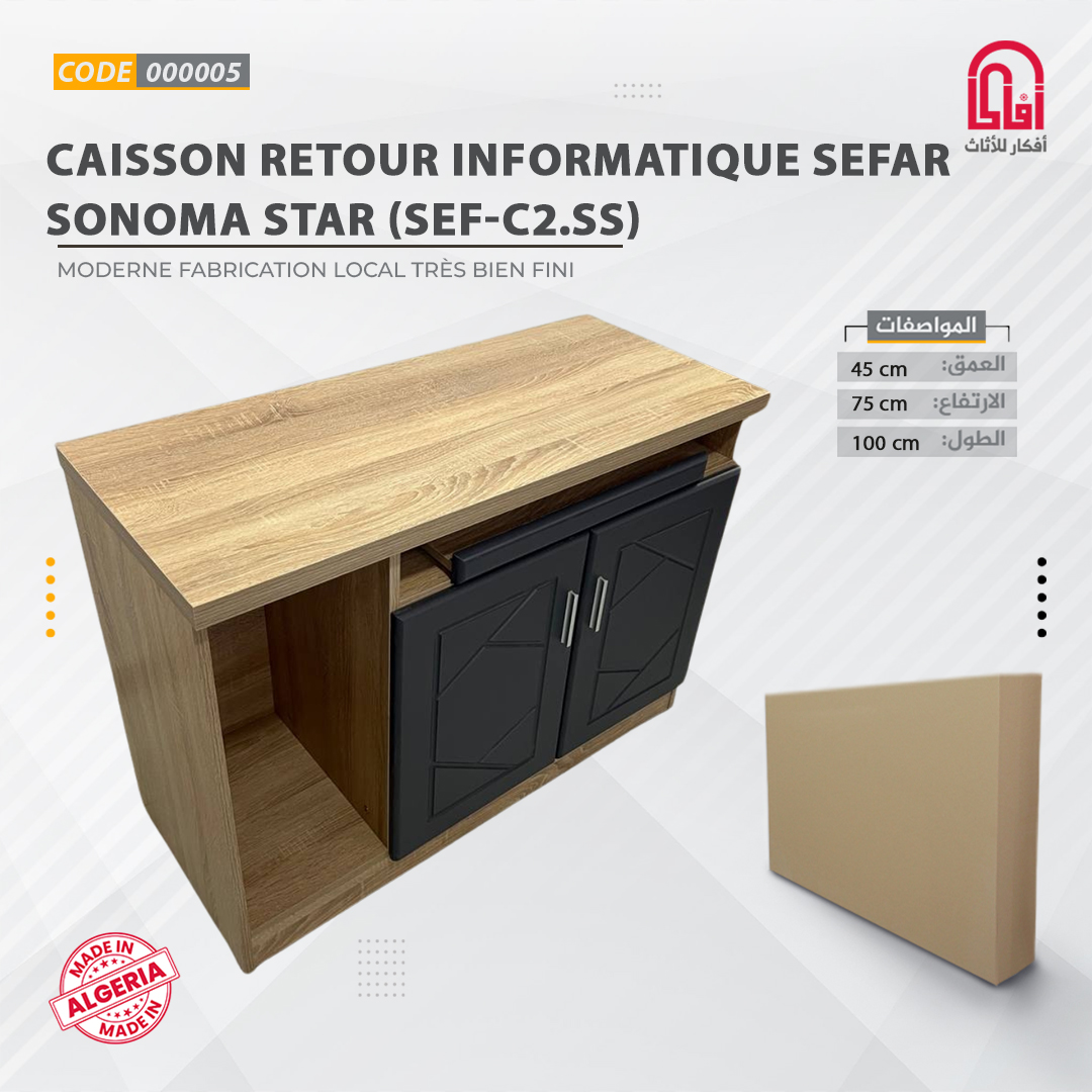 CAISSON RETOUR INFORMATIQUE SEFAR SONOMA STAR (L100XP45XH75)(SEF-C2.SS)