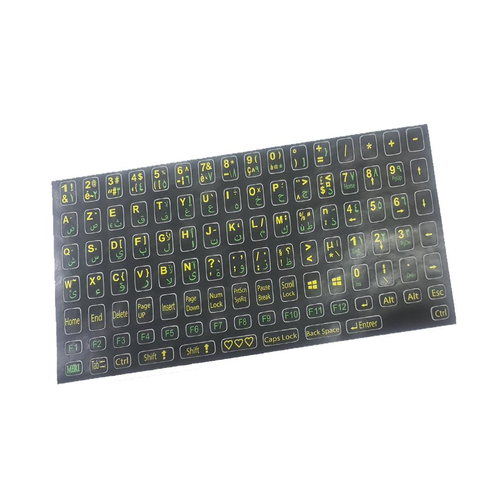 STICKER CLAVIER ARABIC LIGHT BOX (Im)