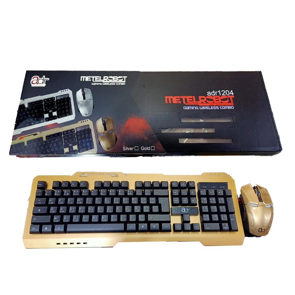 clavier+souris sans fil adr 1204
