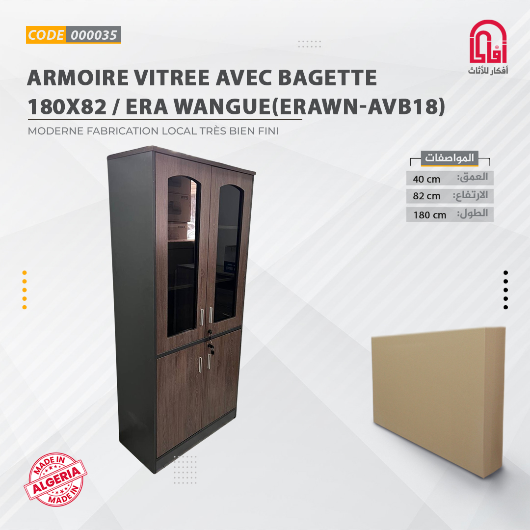ARMOIRE VITREE AVEC BAGETTE ( L180 X H82) / ERA WANGUE(ERAWN-AVB18)