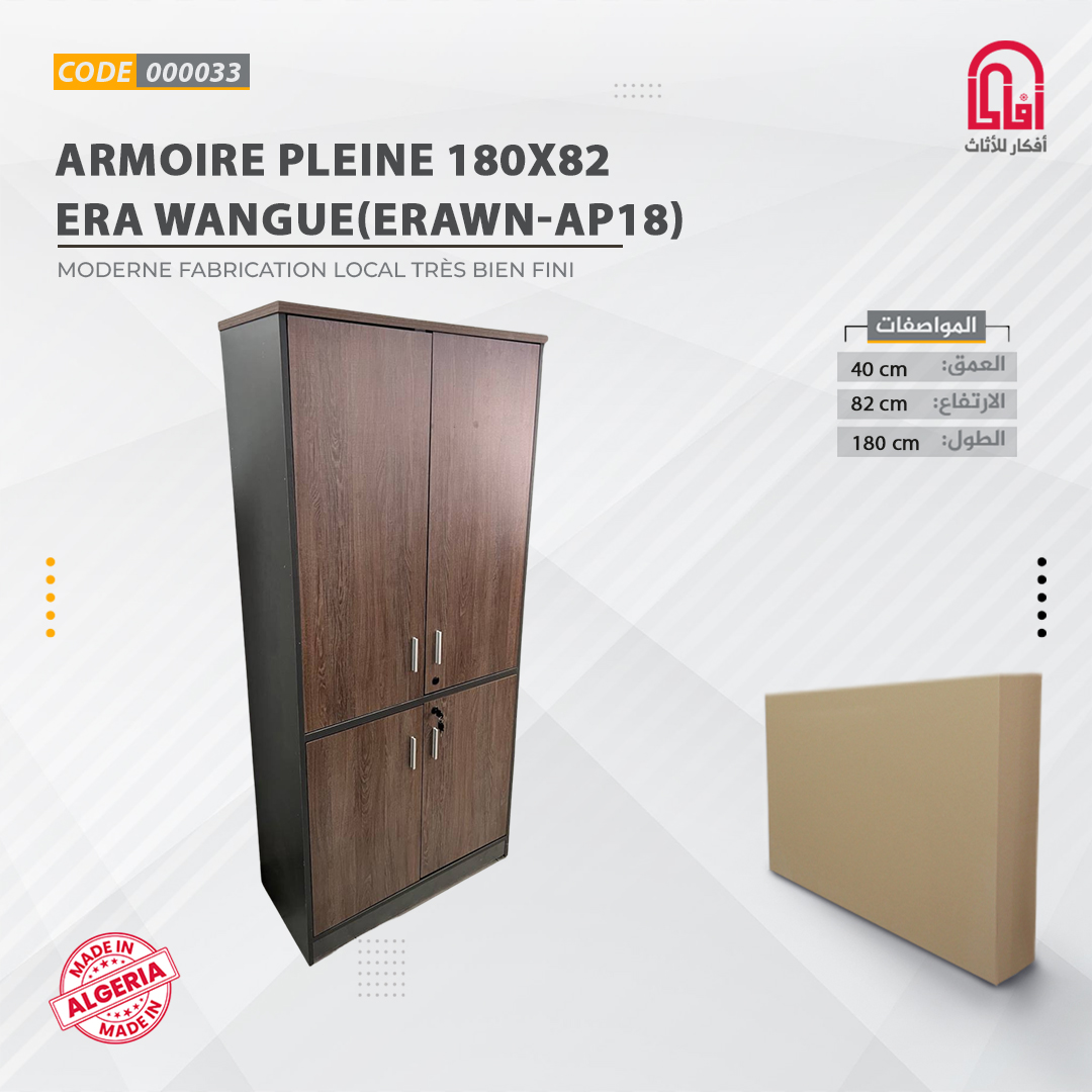ARMOIRE PLEINE ( L180 X H82) / ERA WANGUE(ERAWN-AP18)
