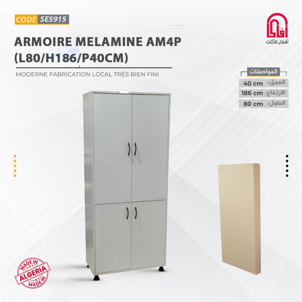Armoire ML AM4P (L80/H186/P40cm) (blanc interazit)