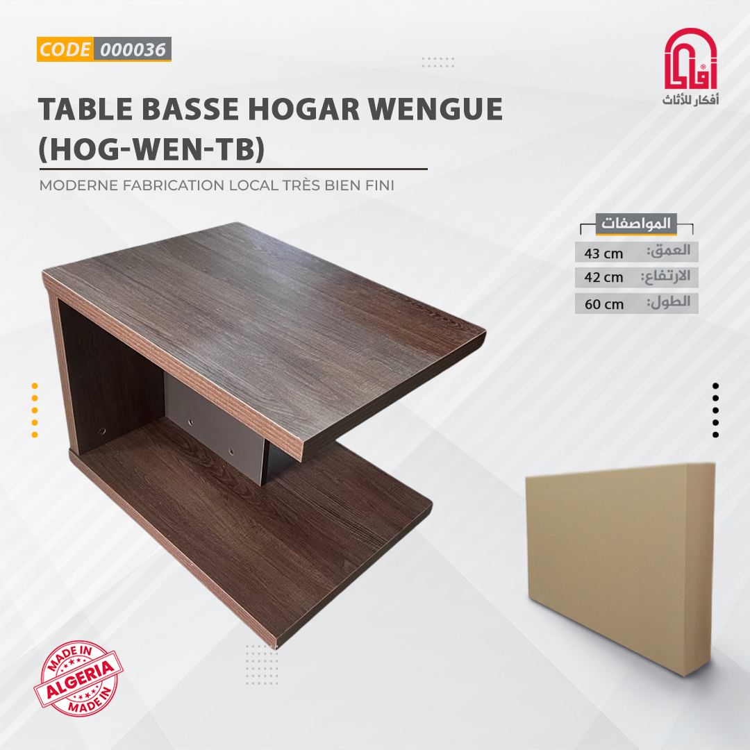 TABLE BASSE HOGAR WENGUE (L60-P45-H42) (HOG-WEN-TB)