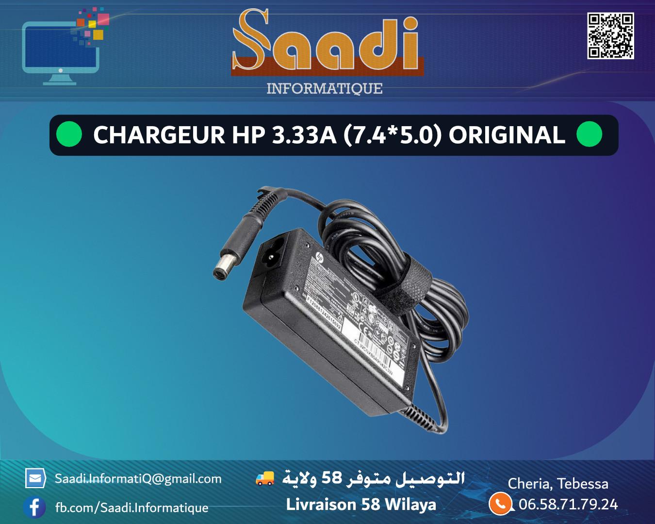 CHARGEUR HP 3.33A (7.4x5.0) ORIGINAL
