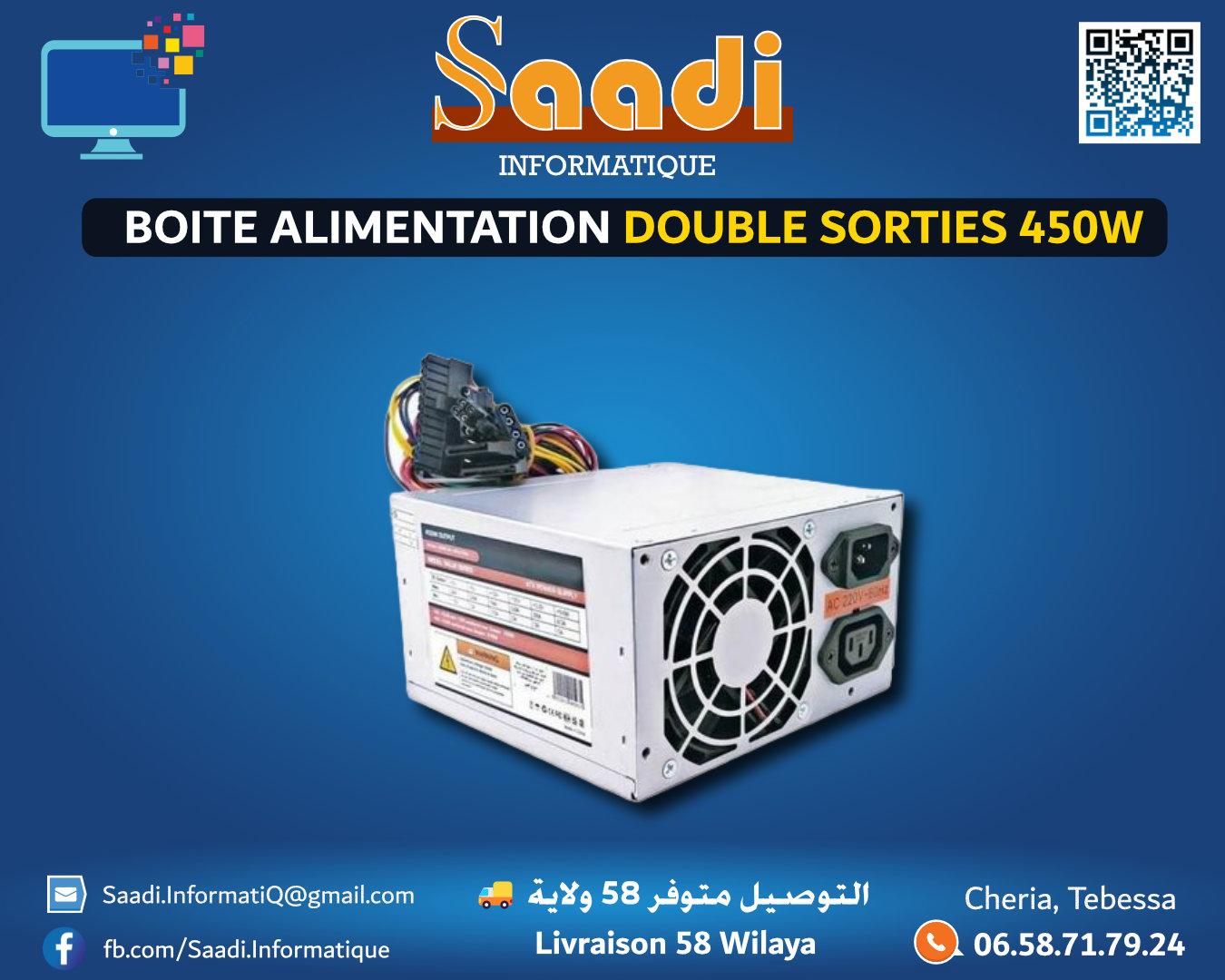 BOITE ALIMENTATION DOUBLE SORTIES 450W